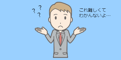 高価で高機能なSFA/CRMパッケージを使っているが、使いこなせていない。もう少しシンプルで使いやすいものがほしい