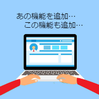 豊富な拡張機能と機能カスタマイズも可能です